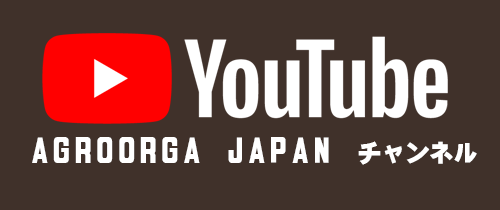 アグロオーガ　Youtube