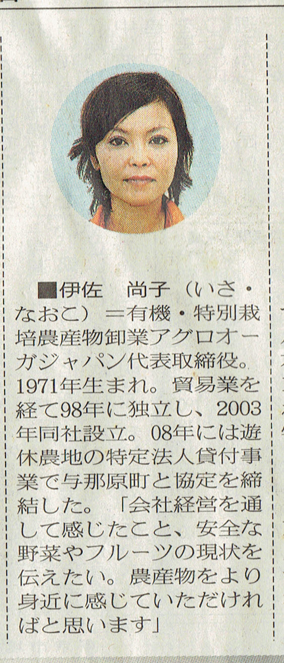 2008年10月5日-沖縄タイムス